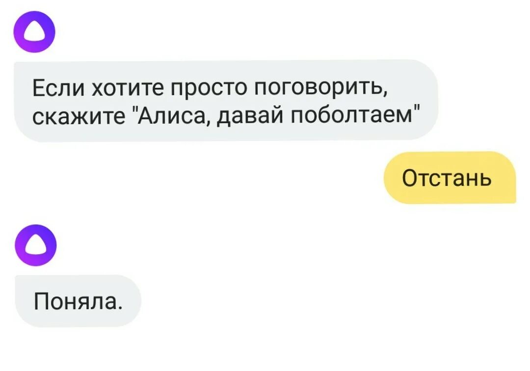 Алиса давай поболтаем. Л И С А Д А В А Й П О Б О Л Т А Е М. Алиса привет давай поболтаем давай поболтаем. Алиса давай встречаться.