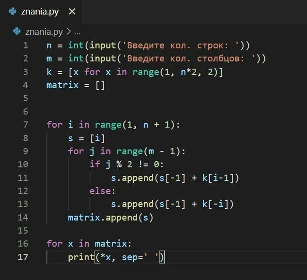 A=INT(input("введите значение a ")). Инт инпут. INT input. Х = INT(input()). X n x n int input