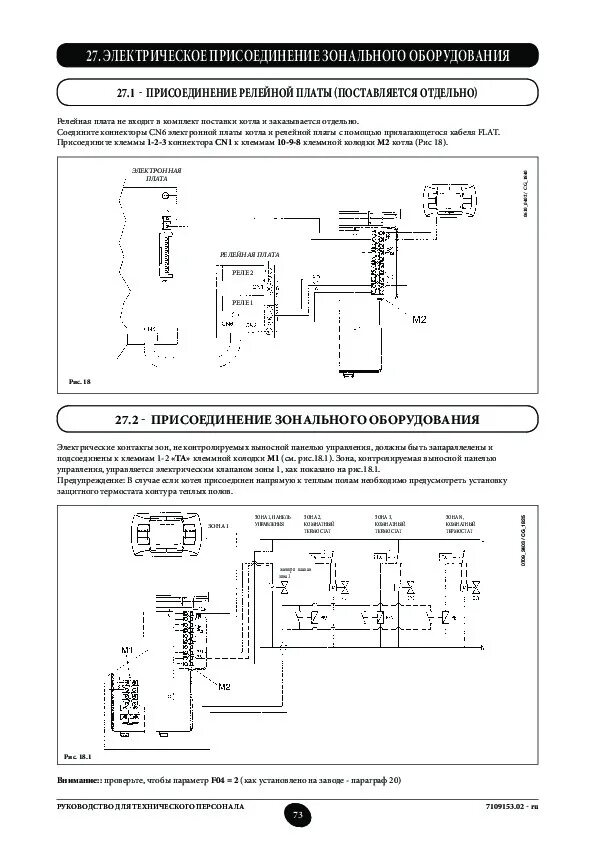 Котел бакси Луна 3 схема подключения. Схема подключения газового котла бакси Луна 3 комфорт. Электрическая схема газового котла бакси Луна 3 комфорт. Бакси Луна 3 комфорт схема подключения. Луна 3 настройки