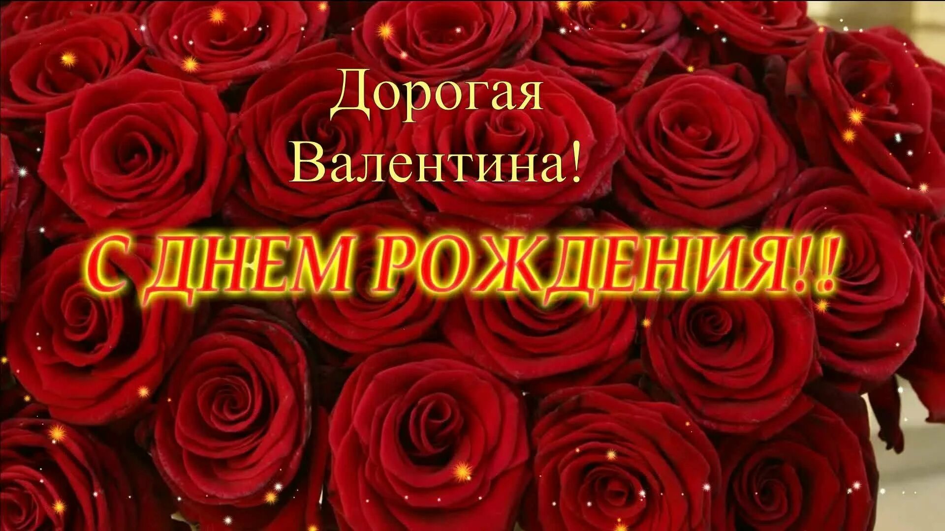 С днем рождения милый видео. Поздравления с днём рождения с шампанским. Поздравления с днём рождения. Поздравления с днём рождения. Поздравления с днём рождения любимого мужа.