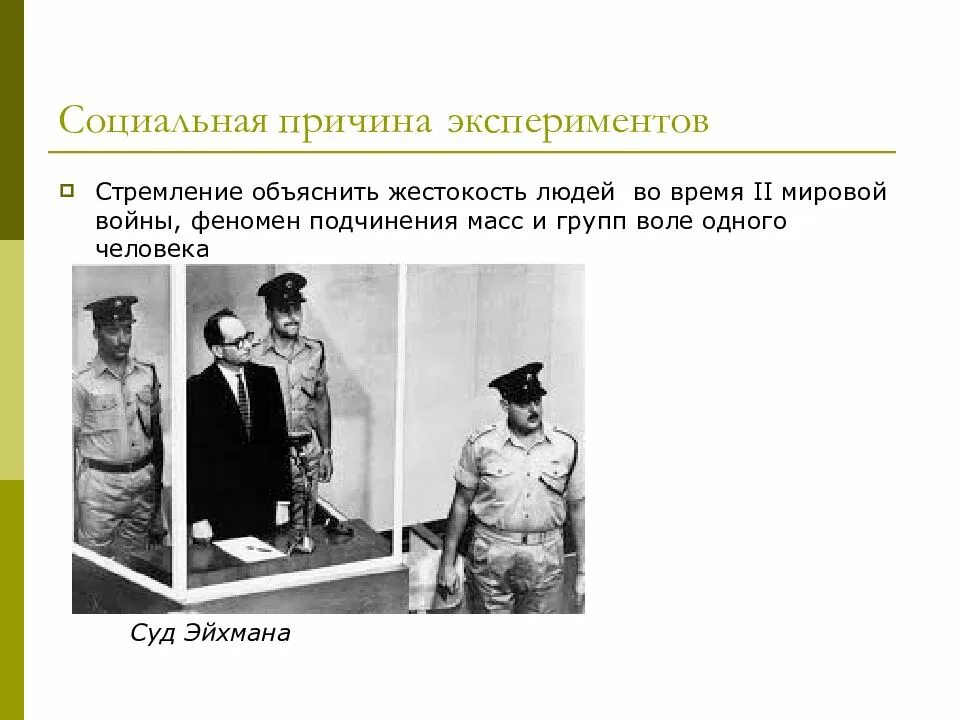 Стремится объяснить