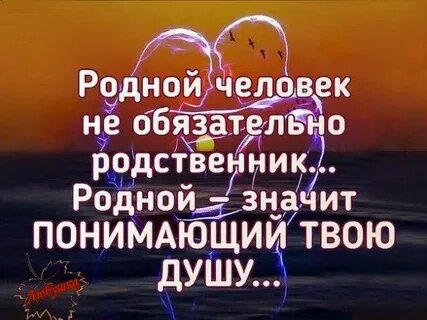 Родные вы что не понимаете