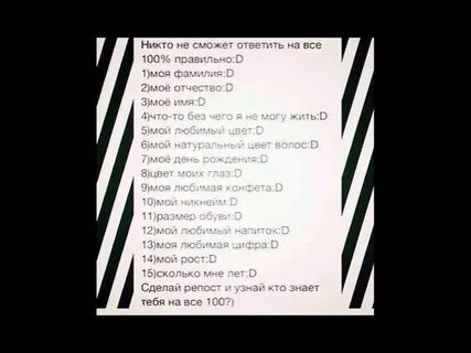 Тест на сколько хорошо ты знаешь парня