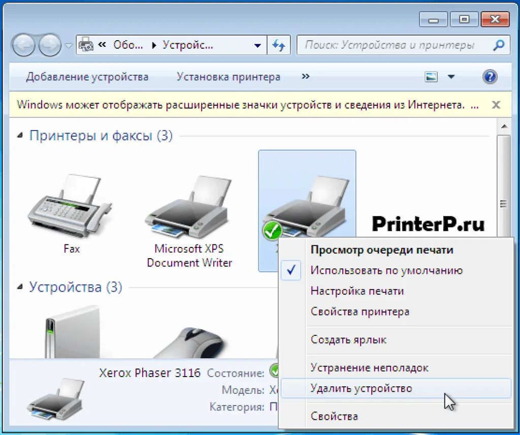 Драйвер для принтера. Просмотр устройств и принтеров. Установка принтера. Принтеры и факсы в Windows 7.