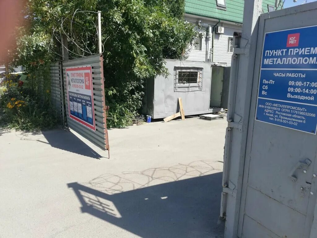 утилизация металла. металлоприемка промышленное. промышленная 10. прием промышленная. прием металлолома.