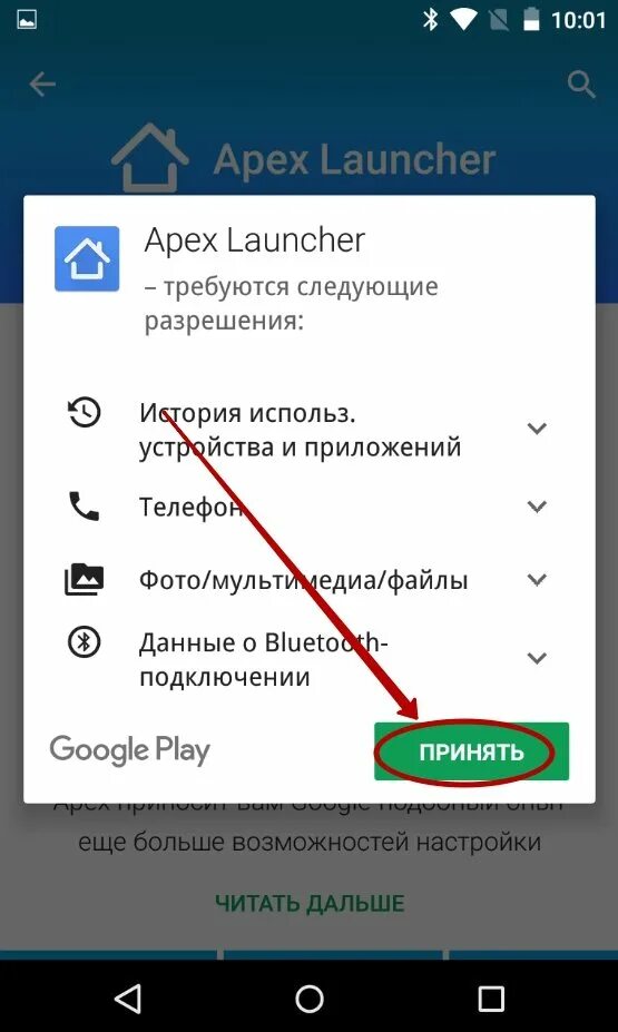 Как изменить установку лаунчера