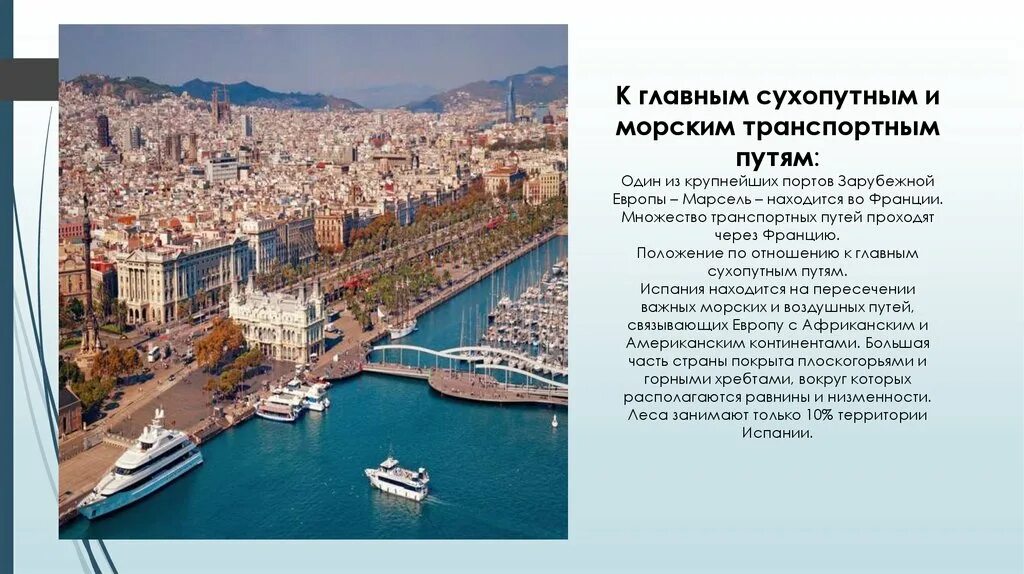 Транспортная сеть канады. Важные морские и сухопутные транспортные пути канады. Важные морские и сухопутные транспортные пути канады. Морской транспорт морские пути. Основные сухопутные транспортные пути.