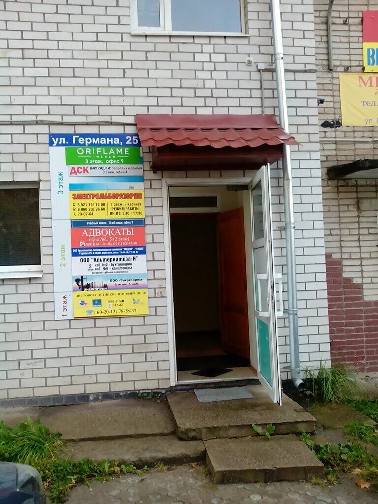 Стратилатовская 5. Ул германа 25. Великий новгород улица германа. Германа 25. Ул германа 25.