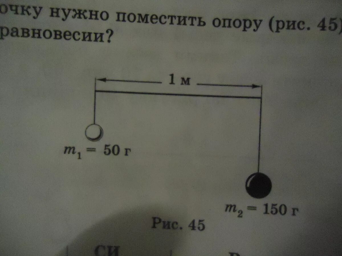 Кг нужна точка. Рычаг с двумя опорами. Рычаг с несколькими грузами. Точка опоры рычага. Рычаг с 2 точками опопры10 класс.