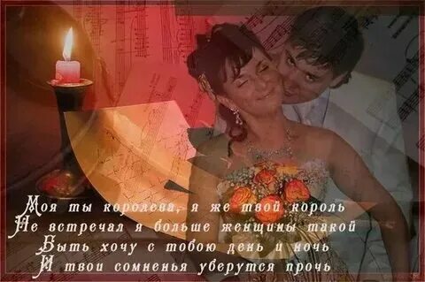 Моя королева стихи. Моя королева стихи. Женщина королева красоты. Моя королева стихи. Стихи о королевах.