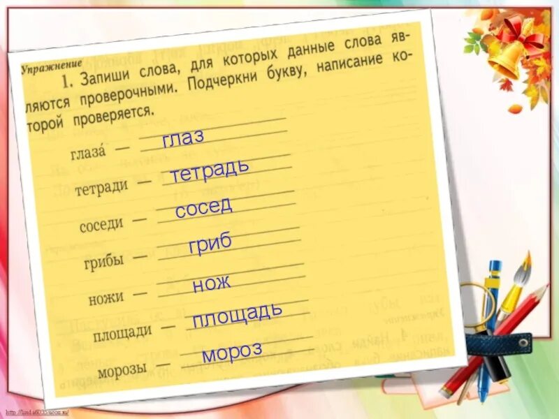 Русский язык 3 класс урок 39. Учимся писать буквы согласных в корне. записал слова в тетрадь. русский язык 2 класс 39 урок. слово тетрадь.
