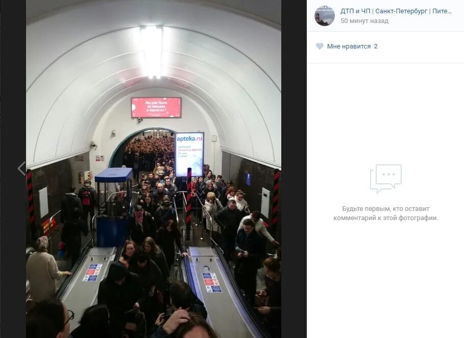 Давка в метро спб сегодня. Давка в петербургском метро. давка в метро спб. давка на станциях метро спб. переполненное метро спб.