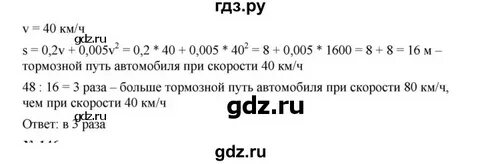 Страница 42 упражнение 145