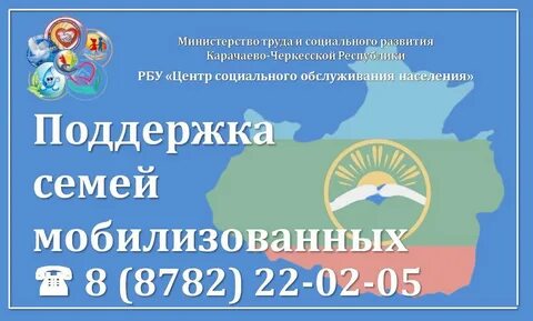 Службы помощи семьям