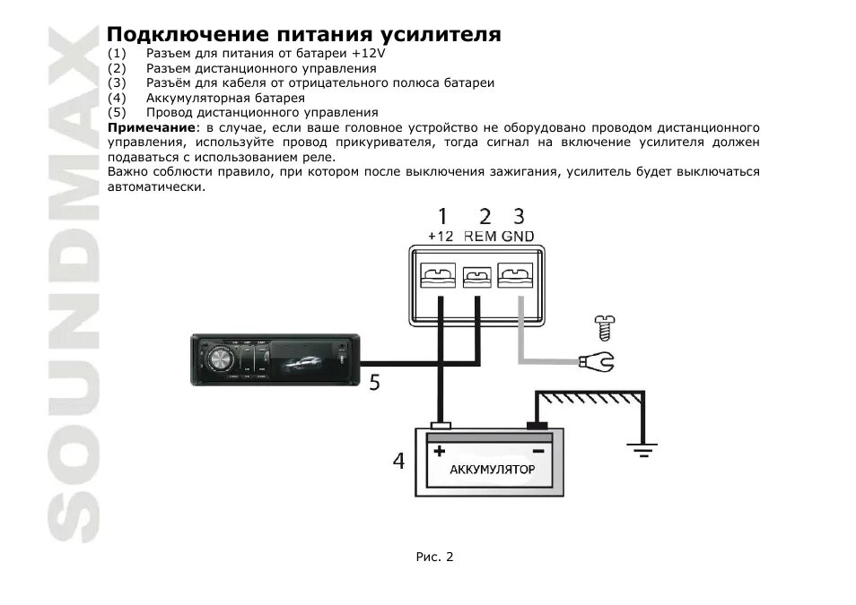 Схема подключения усилителя в авто питание. Схема подключения питания автомобильного усилителя. Как подключить питание автомобильного усилителя. Схема подключения питания усилителя. Как подключить питание усилителя