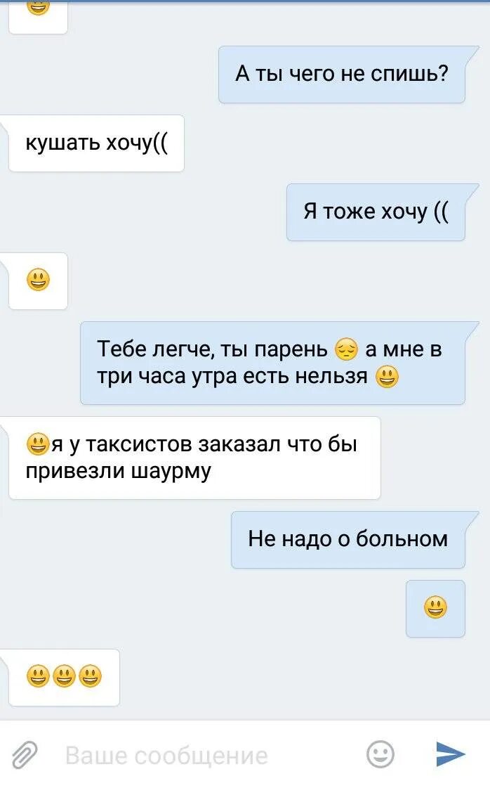 Идеи для разговора с девушкой. Темы для разговора с парнем. темы для разговора с девушкой. темы для разговора с парнем по переписке. темы для разговора с девушкой по переписке.