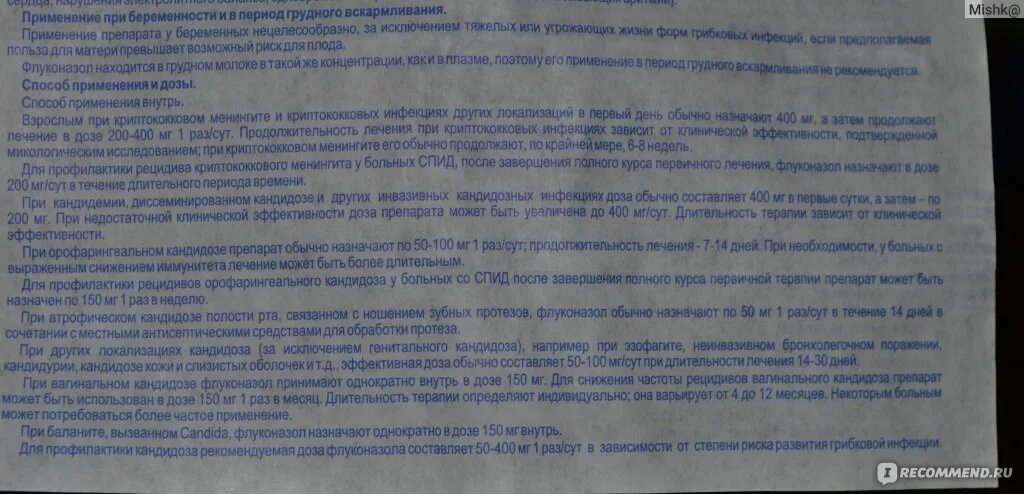 Как принимать флуконазол 150 мг при молочнице. Флуконазол при кандидозе. Флуконазол при кандидозе рта. Схема применения флуконазола при молочнице.