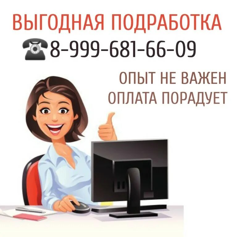 Робобота в иркутске. Вакансии иркутск культура. Работа во владивостоке. Работа в иркутске. Работа иркутск вакансии.