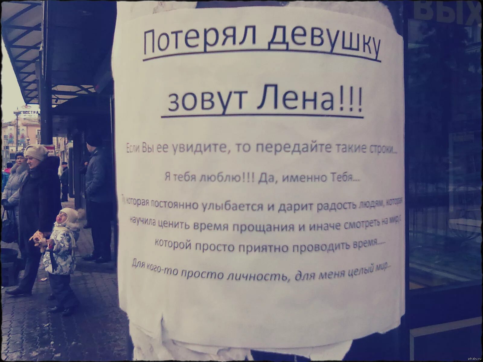Список потерян