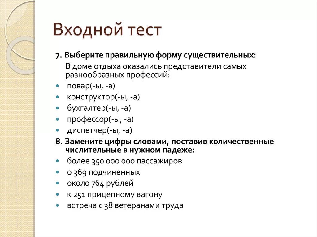 Ответы на тестирование в Пятерочке. Тестирование в Пятерочке на директора. Тестирование Пятерочка на директора магазина ответы. Тесты в пятерочку на директора с ответами.