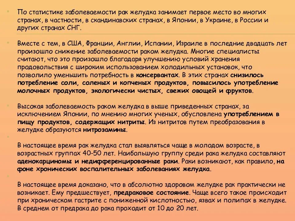 Можно ли при онкозаболеваниях. Онкология последней степени. Питание при химиотерапии при онкологии желудка. Резкая потеря веса при онкологии.