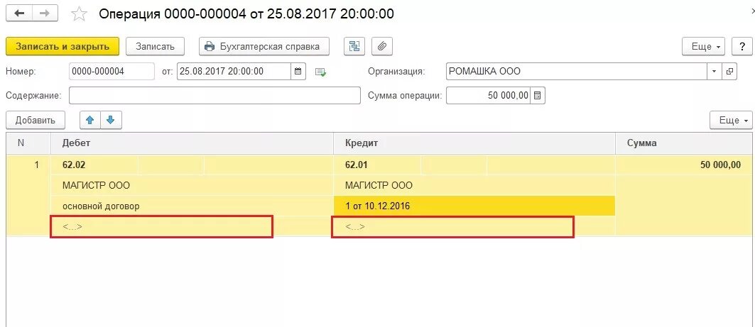 Авансы полученные от покупателей счет. Аванс в 1с 8.3 Бухгалтерия. Проводка зачет аванса поставщику. Получен аванс от покупателя проводки 1с. Ставка аванса в 1с 8.3 Бухгалтерия.