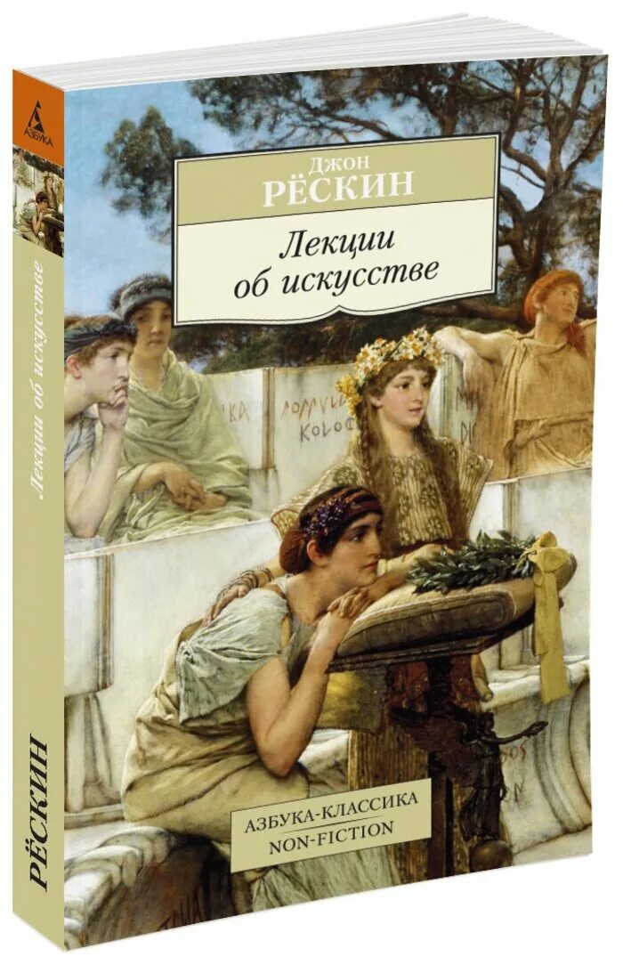 Ее жизнь в искусстве книга