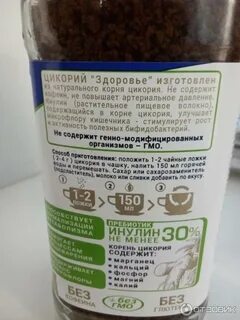 Цикорий содержит кофеин или нет