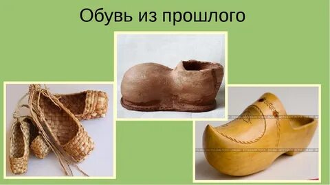 История сапожка