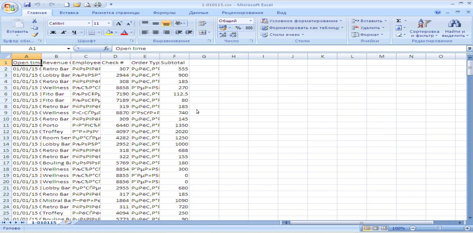 User csv. Формат таблицы excel CSV. Excel 2007 данные из CSV. CSV Формат в excel. Разделитель в CSV файле таблица.