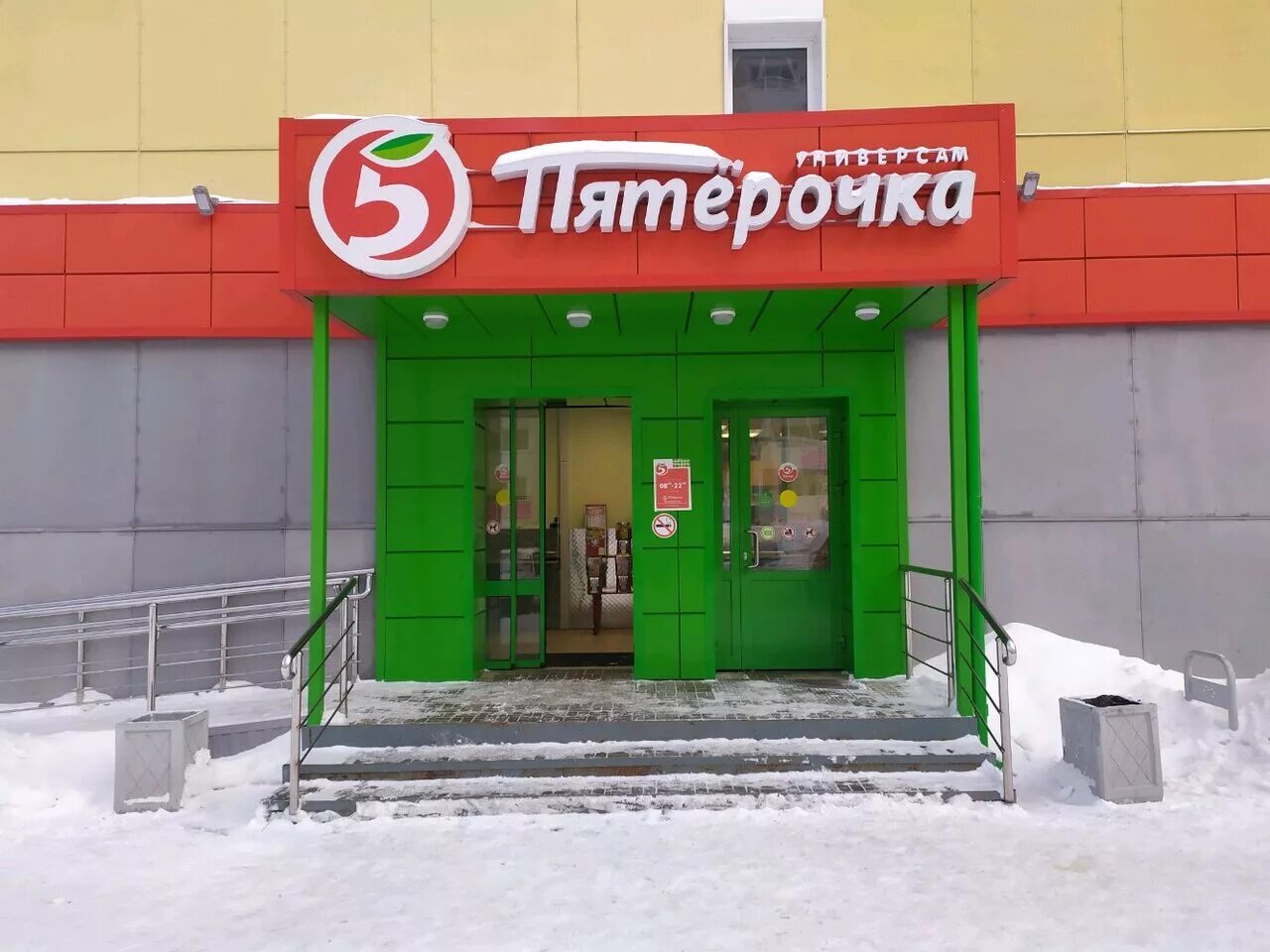 Ердякова 18. Пятерочка киров часы работы. Пятерочка киров часы работы. Луговой переулок киров пятерочка. Двухэтажная пятерочка.