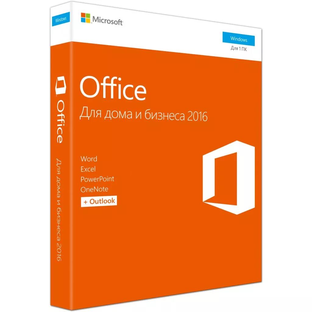 Офисный пакет MS Office 2016. Офисный пакет Microsoft Office Home and student 2021. Microsoft Office 2016 офисные пакеты. Microsoft Office 2016 Home and Business. Коробочная версия купить