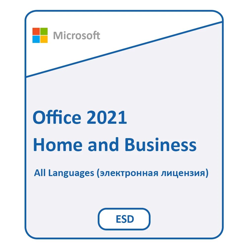 Microsoft Office Home and Business 2021. Office 2021. Office 2021 купить. Office 2021 Home and student. Коды офис 2021