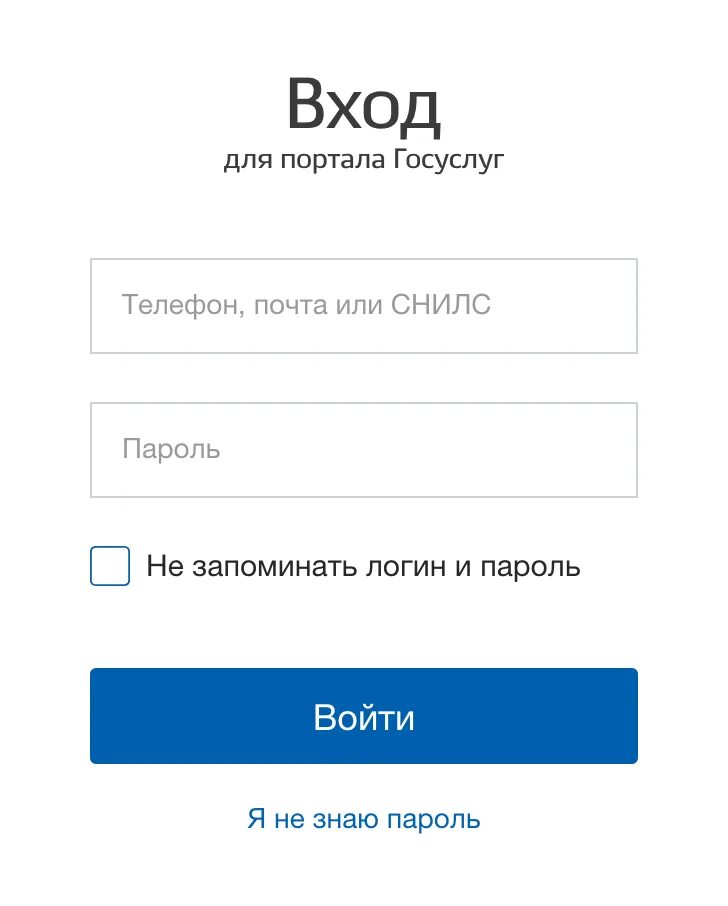 Госуслуги. Войти в госуслуги. Госуслугалогин пароль. Логин пароль госуслуги.