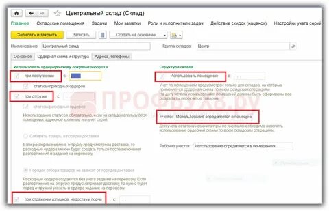 Больше чем указано в распоряжении на отгрузку