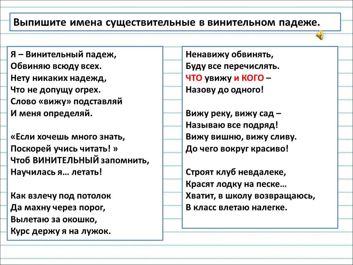 Ненавижу обвинять. Хочешь знать слова песни