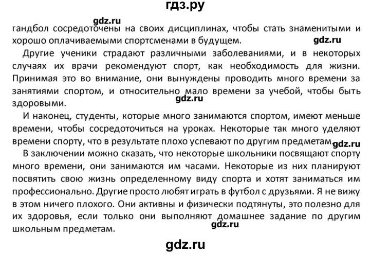 Рт кузовлев 8 класс английский. Гдз. Гдз по английскому языку 8 класс кузовлев рабочая тетрадь. Советы доктора лексика 8 класс кузовлев. Кузовлев гдз 8 кл забота о здоровье сочинение.