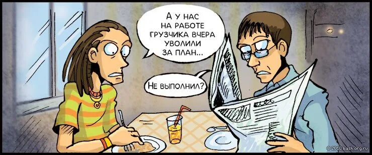 Сегодня мы выполним работу также старательно. Планирование юмор. Планирование прикол. Планирование картинки с юмором. Планируем смешные картинки.