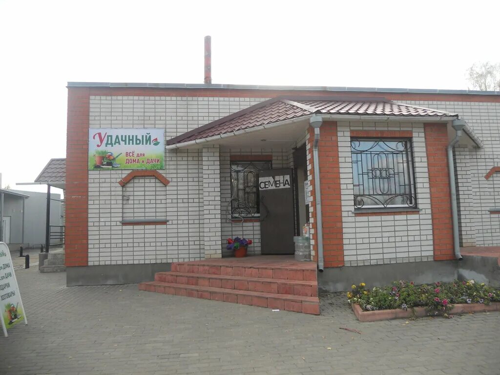 советская 13 каменка. магазин удачный дом. г. магазин удачный дом. дзержинского 25а тольятти.