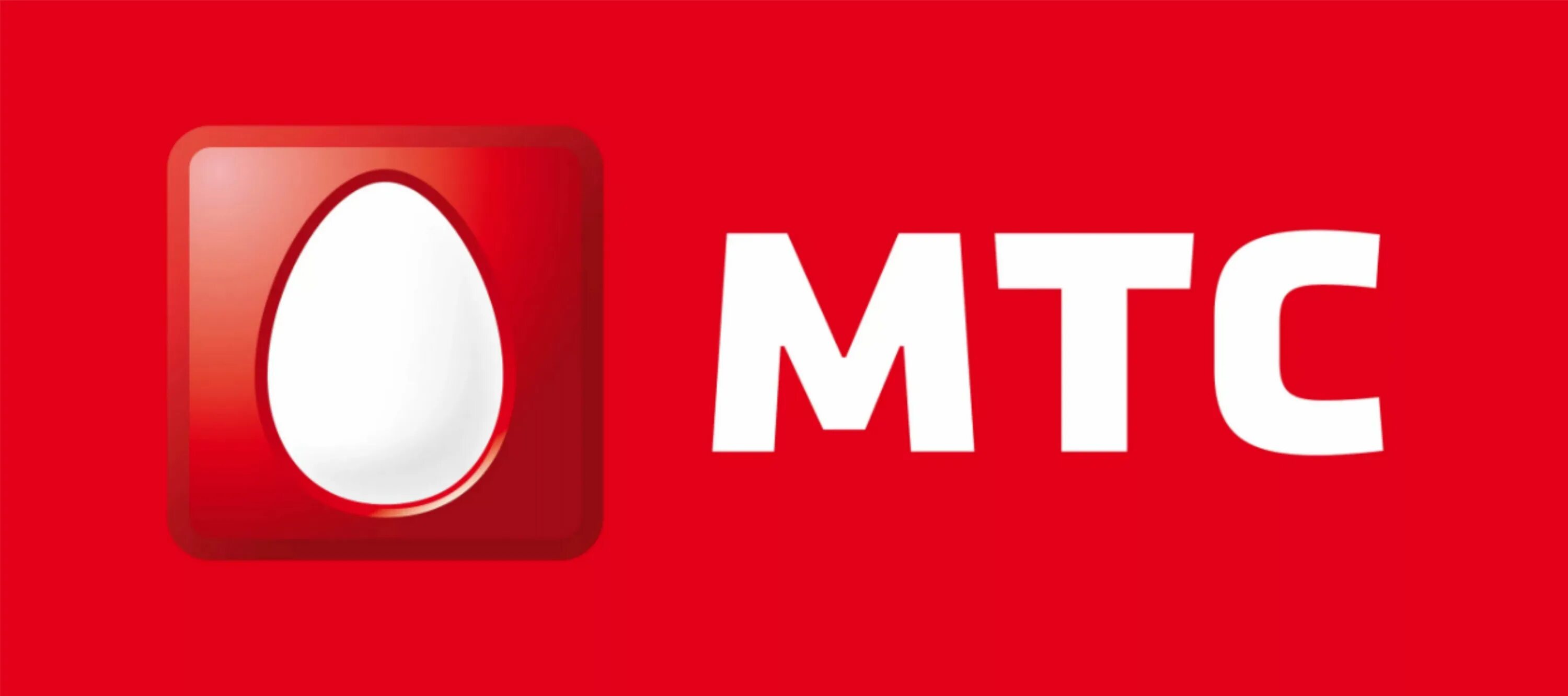 Что в уфе с мтс. Что в уфе с мтс
