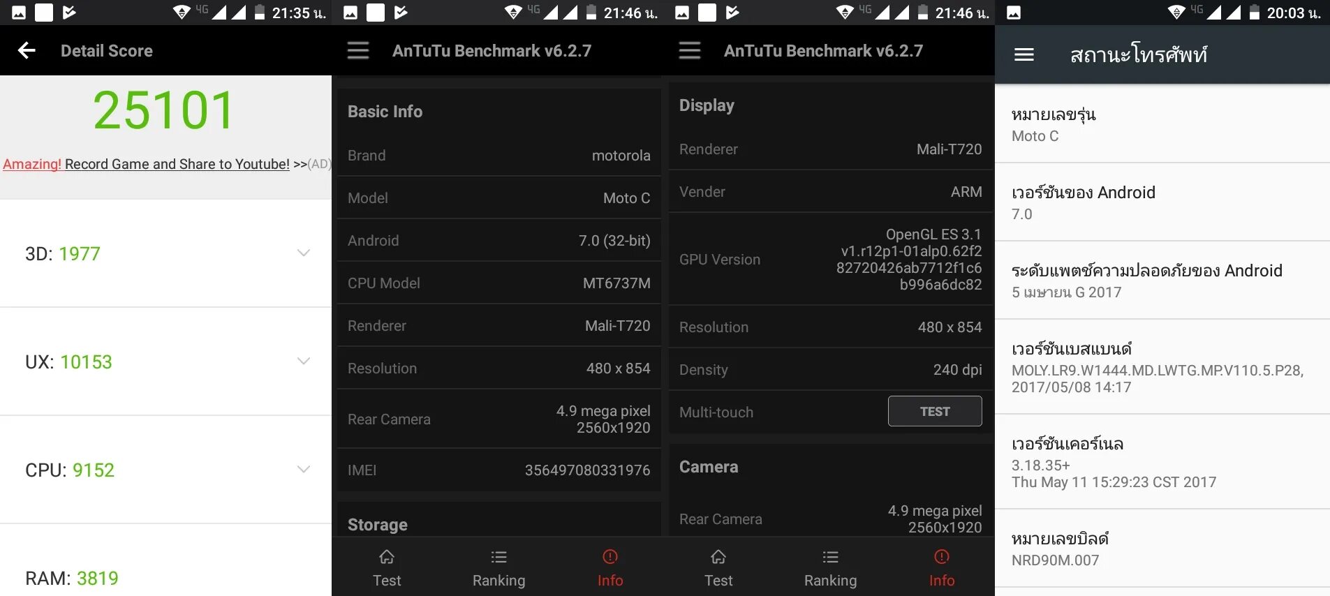 Антуту Сяоми ми 5. Xiaomi Redmi Note 12 ANTUTU Benchmark. Meizu 16th ANTUTU. NVIDIA Shield ANTUTU.