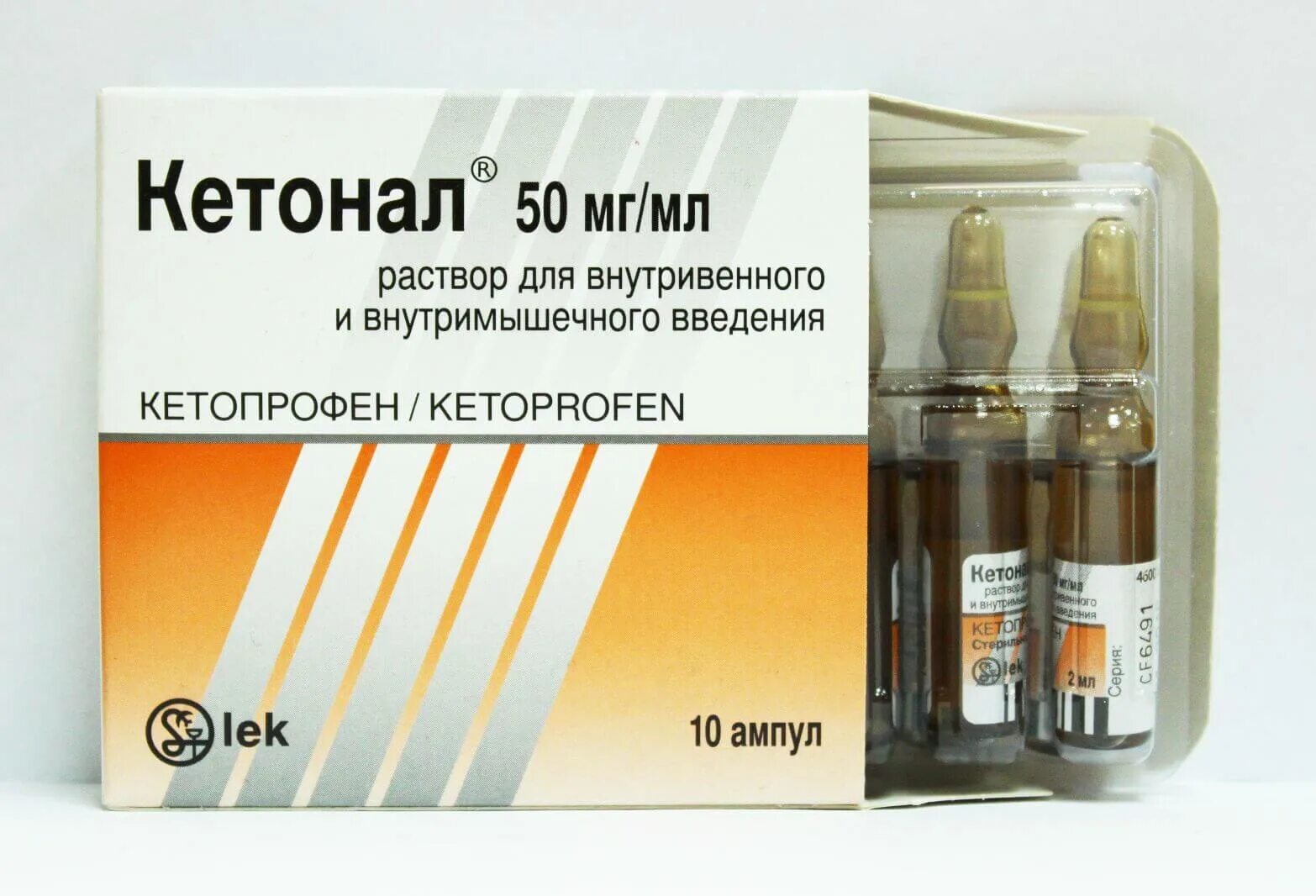 Уколы от сильной боли. Обезболивающие Кетонал ампулы. Кетонал 1 мг ампулы. Кетонал 2.0 уколы. Укол Кетонал 50мг/мл 2.0.