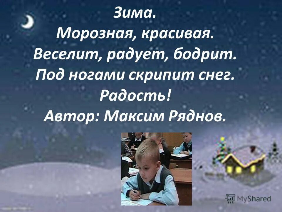 Синквейн зимний вечер. Синквейн стих. Синквейн на тему зима. Стихотворение бунина помню долгий зимний вечер. Синквейн по теме зима.