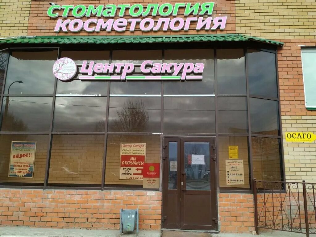 Г казань ул адоратского д. 22. Восстания 31/26. Боксберри казань пункты. 4.
