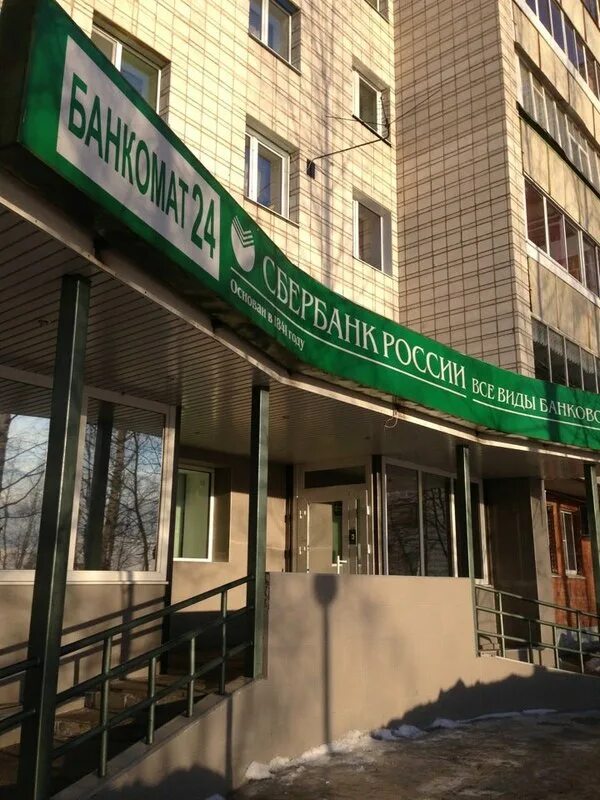 Сбербанк сыктывкар режим. Сыктывкар сбербанк. Куратова 53 сыктывкар сбербанк. Сыктывкар сбербанк. Мтс банк сыктывкар коммунистическая улица.