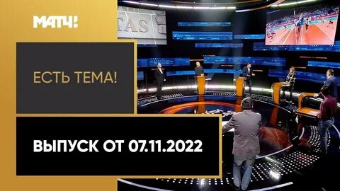 Тв есть тема