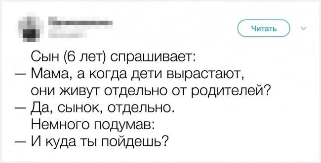 Во сколько можно съехать от родителей. Отдельно от родителей. Жить надо отдельно от родителей. Дети выросли и уехали. Когда дети съезжают от родителей.