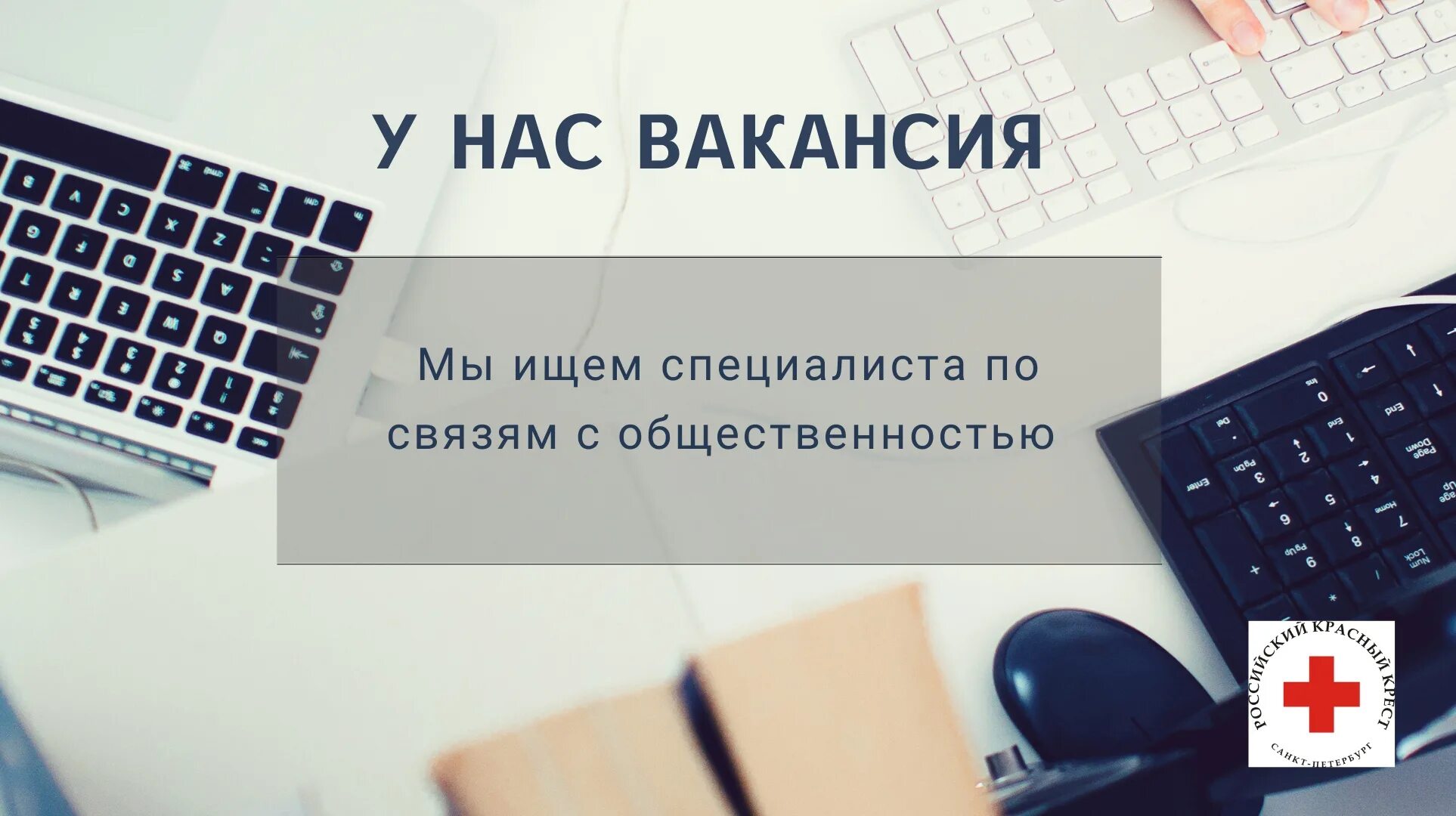 Пр менеджер. Специалист со связью с общественностью. Специалист по связям с общественностью картинки. Пиар и связи с общественностью. Специалист со связью с общественностью.