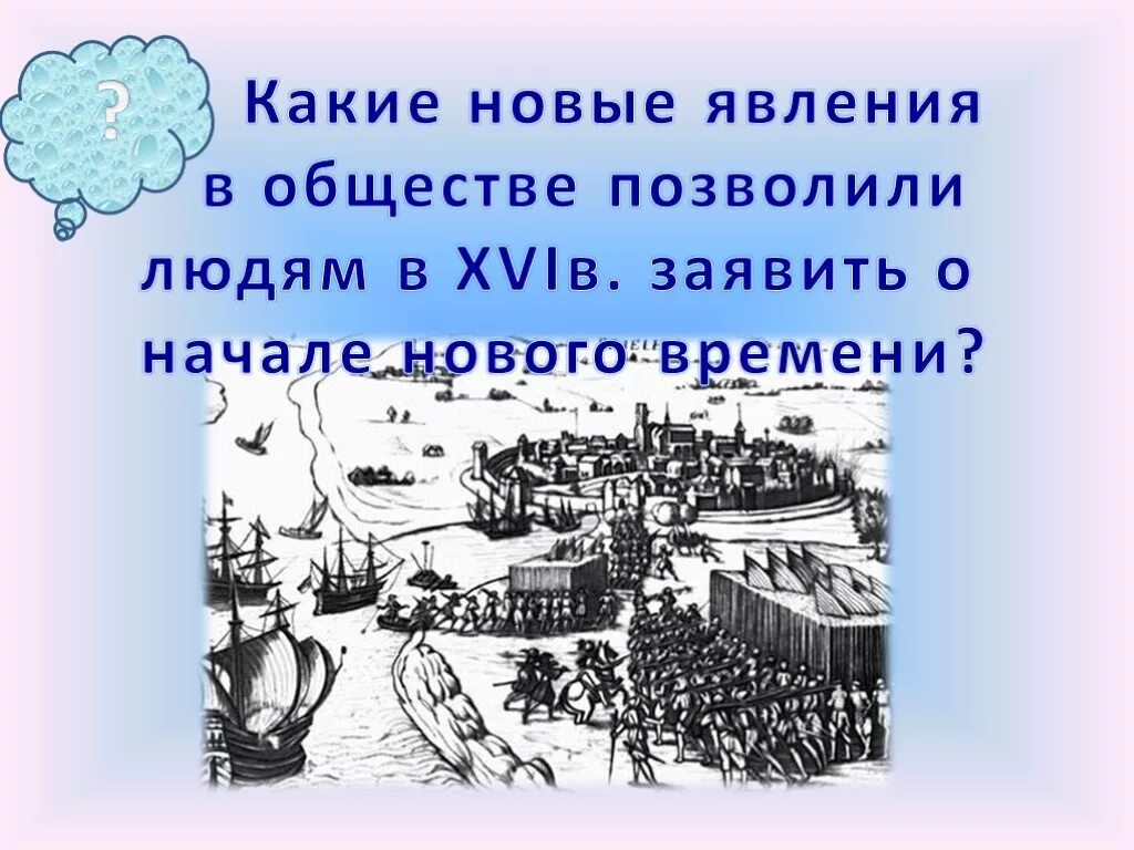 Определите какие новые явления в российской. Технические открытия и выход к мировому океану 7 класс. Картинки по теме технические открытия и выход к мировому океану.