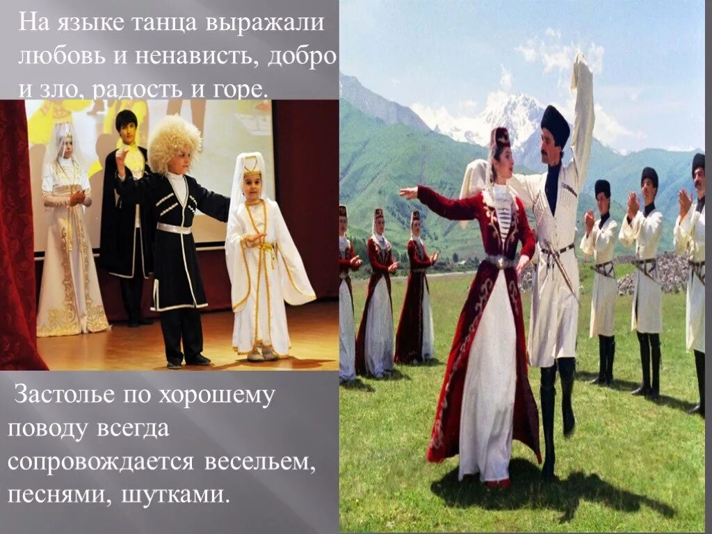 Обычаи осетинского народа. Осетинские обычаи и традиции. Обычаи осетинского народа. Осетинские обычаи и традиции. Гостеприимство народов осетии.